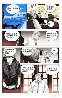 一人之下漫画-327.核心免费阅读-皮皮漫画