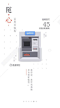 引导页设计图-美叶