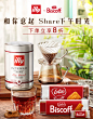 咖啡 饼干 联合 KV BANNER APP