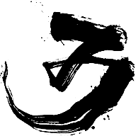 兹沃作采集到字体