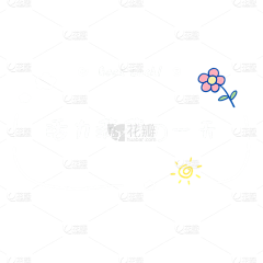 嬷嬷大魔王采集到海报 文案
