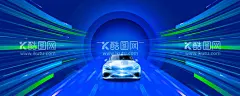 新能源汽车蓝色科技商务海报  - 源文件下载【酷图网】新能源,汽修,汽修海报,汽车海报,4S店海报,车展宣传活动,车展海报,车展广告设计,分期购车海报,汽车销售海报,汽车宣传单,新车上市海报,购车海报,卖车海报,汽车推广,汽车,4s店宣传,汽车美容广告,汽车维修海报,二手车海报,汽车背景图,汽车背景板,汽车背景设计,汽车背景,蓝色,科技,商务,背景,