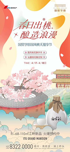 夜半沉寂月将西去采集到地产设计