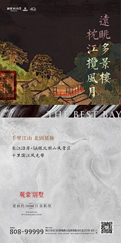 mansi0117采集到别墅