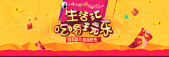 纵横丨杰少采集到矢量图   banner