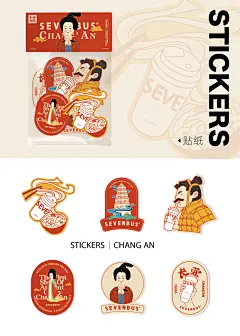 SEVENBUS西安城市限定包装视觉-古田路9号-品牌创意/版权保护平台