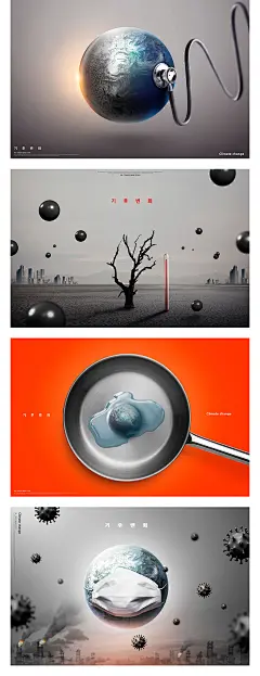 保护地球环境水源工业污染温度升高病毒创意地球海报PSD设计素材-淘宝网