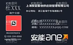 安能物流名片  - 源文件下载【酷图网】名片,物流,黑色,高档,双面