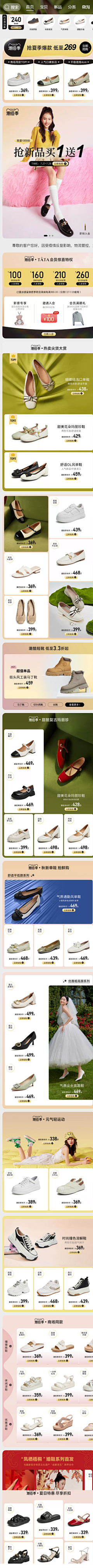 Royoins采集到女鞋首页参考