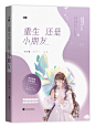 风华工作室/美工啾鸟