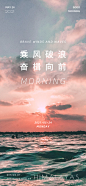 早安宣传海报-志设网-zs9.com