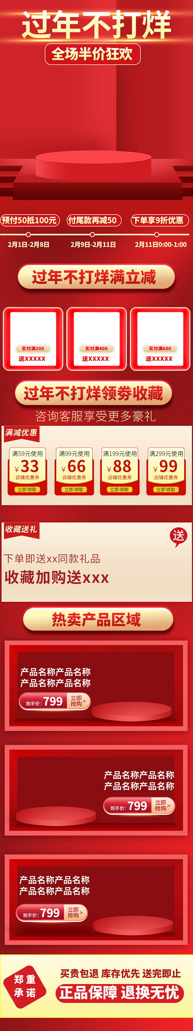 淘宝促销短信怎么屏蔽信息呢