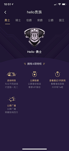 森林外卖采集到APP：会员中心