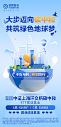 20230505-富国中证上海环交所碳中和