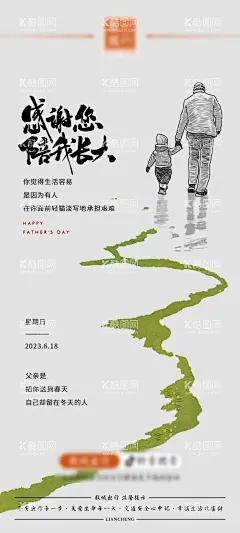 简约父亲节海报  - 源文件下载【酷图网】海报,公历节日,父亲节,父亲,亲情,亲子,背影,