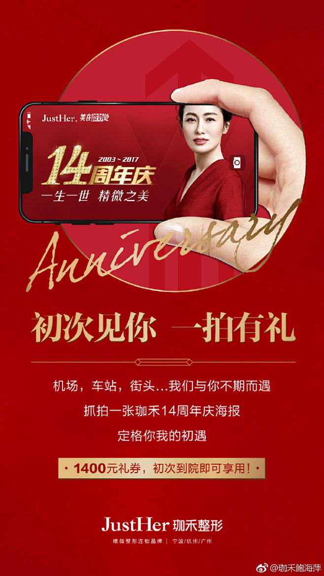 ♥️相遇是缘分、相伴是幸福！♥️
珈禾整...