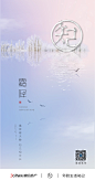 德信杭州节气海报·霜降