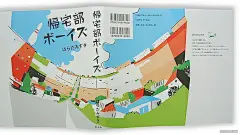[237P]日本儿童画风格插画大师杂志封面画册海报设计-Kenji KITAZAWA (166).jpg.jpg