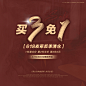 【皮草买3免1总攻略】专区1件清仓裸价 第2件半价 第3件0元-淘宝网