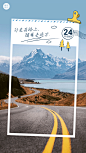 旅游邮票图框全屏实景公路风景文艺日签手机海报