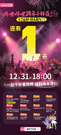 哔哩哔哩晚会的动态-哔哩哔哩