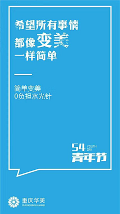 瑞萌萌☺采集到微信海报