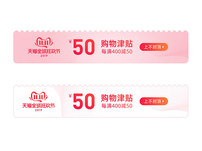 拼多多优惠券