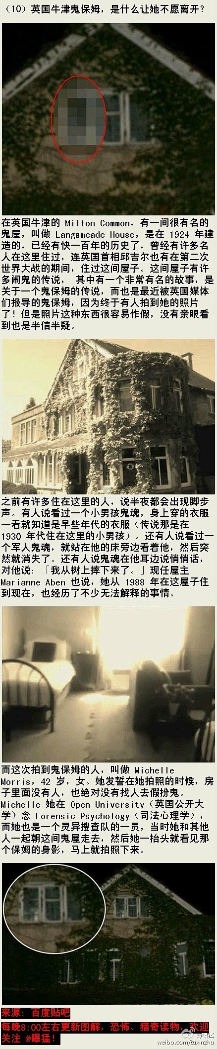 《灵异事件簿》：记录世界各地著名的惊悚灵异事件，个个听起来都是骇人听闻的故事，让人毛骨悚然！看完你甚至可能怀疑这个世界，胆小慎点！快艾特你心中 ...