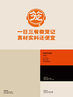 Tom猫丶采集到品牌