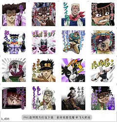 b@飞天胖虎 line贴图表情包贴纸JoJo第3部 Vol.2 战斗篇  大家期待已久的《JOJO的奇妙冒