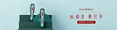 医美美容仪banner海报-源文件分享-ywjfx.cn