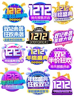 双12  - 源文件下载【酷图网】双十二,双12,双12促销,双12设计,1212,天猫双十二,双十二来了,淘宝双十二,双十二版,双十二背景,双12板,双十二海报,优惠双十二,开业双十二,店庆双十二,双十二淘宝,双十二广告,双十二活动双,12网购,双十二网购,双十二打折,双十二促销,双十二店招,双十二版头,