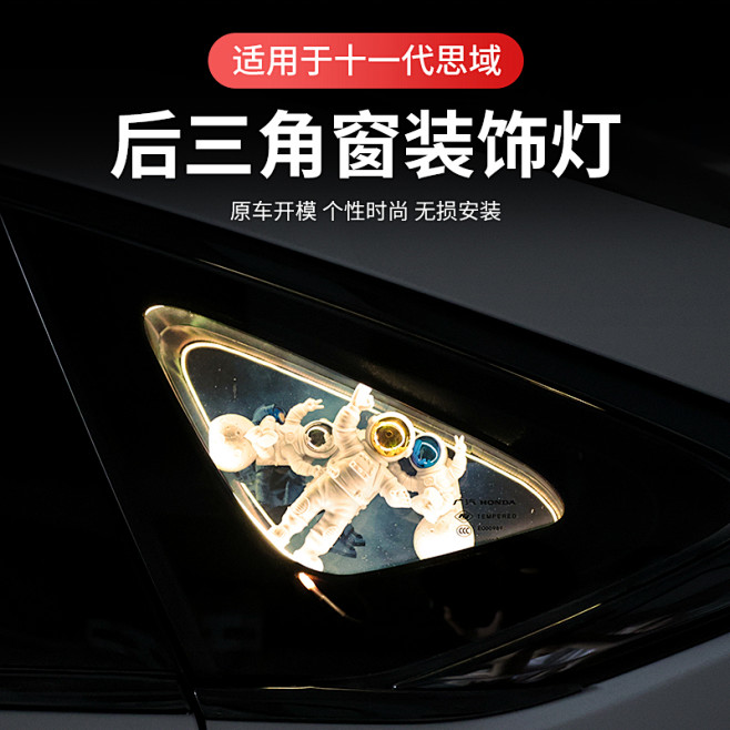 三角窗装饰_淘宝搜索