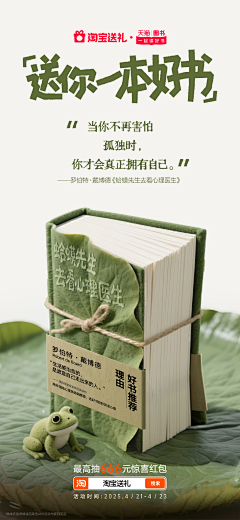 仙仙仙~~~人掌采集到互动营销