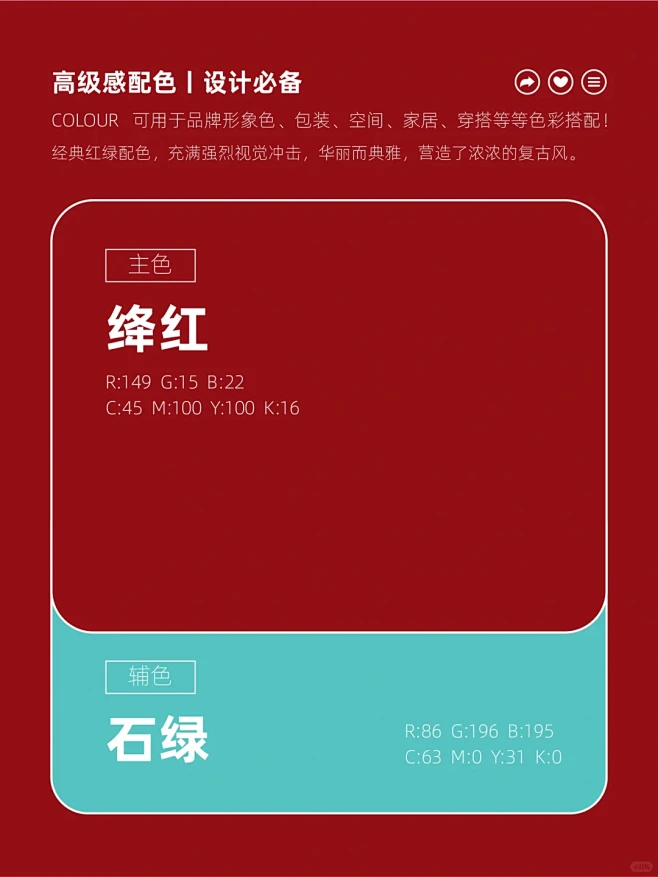 配色分享丨高级感撞色系双色搭配-花瓣网