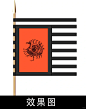 汉式旗帜设计与制作