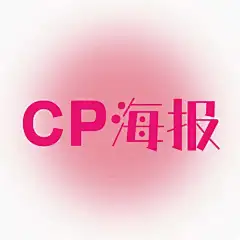 采集图片