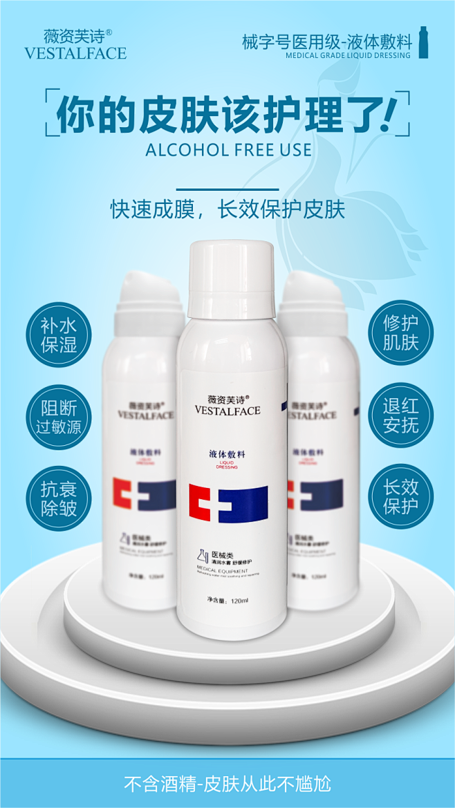 化妆品 微信图