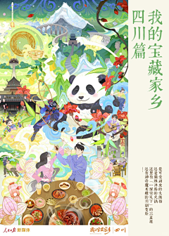 北孤岛ご采集到插画