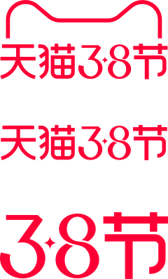 甜橙与酸糖采集到大促logo。