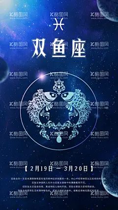 双鱼座  - 源文件下载【酷图网】十二星座,星座人物,12星座人物,12星座拟人,12星座卡通,星座卡通人物,可爱星座人物,可爱12星座,动漫星座,动漫12星座,12星座标志,12星座图标,黄道十二宫,12星座图,白羊座,金牛座,双子座,巨蟹座,狮子座,处女座,天秤座,天蝎座,射手座,摩羯座,水瓶座,双鱼座,传统文化,星空背景,梦幻,