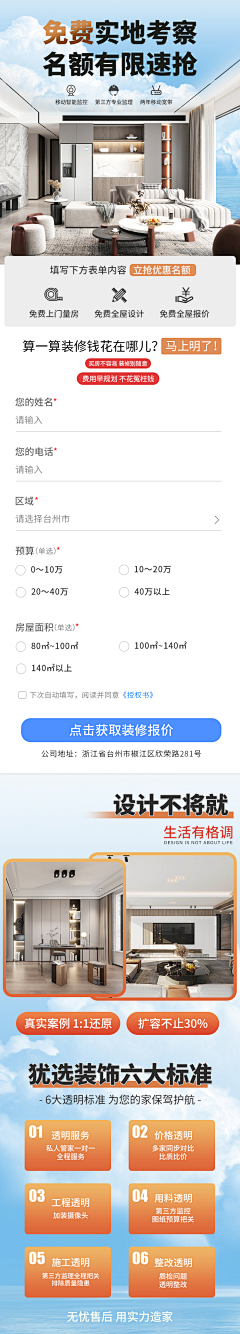 胡萝卜素1采集到落地页