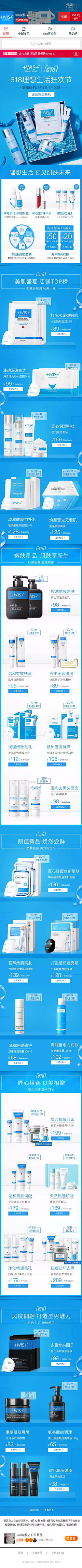 糖波珠采集到618预售(2020)