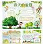 电子小报A4线稿垃圾分类英语数学小报新年元旦寒假手抄报word涂色-淘宝网