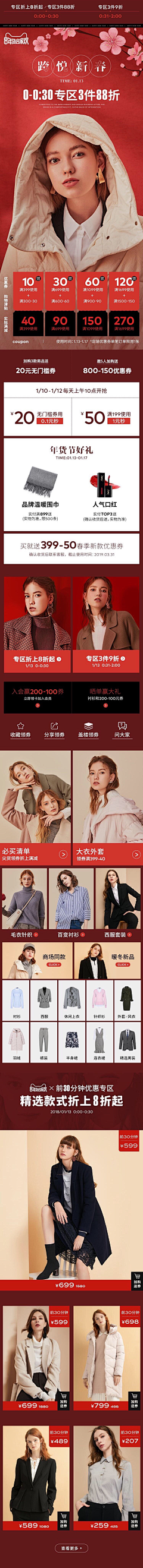 花花世界love采集到女装详情