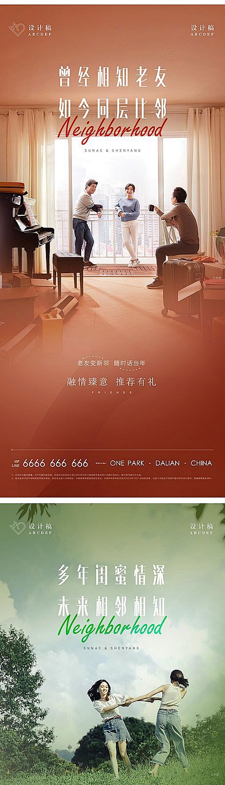 【源文件下载】 海报 地产 价值点 高端...