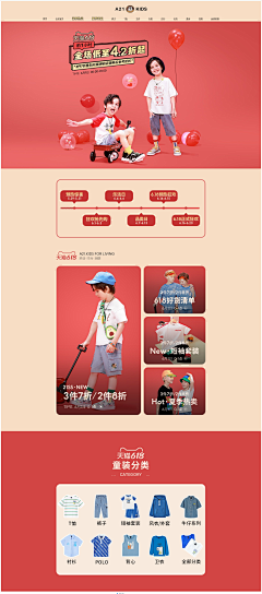 Young0110采集到首页模块