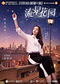 新版《流星花园》的土味电视剧海报，了解一下？