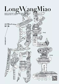 ACABC采集到字体设计