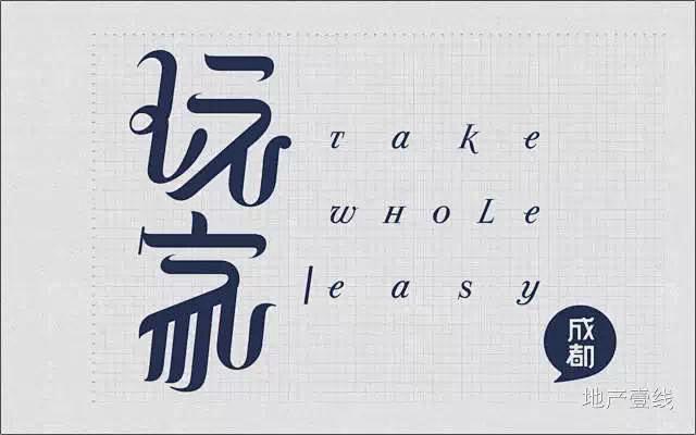 【内案先睹】亲爱的广告好玩内案—成 都 ...